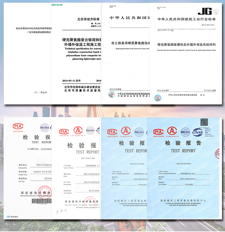 國標屋面聚氨酯復(fù)合保溫板支持定制